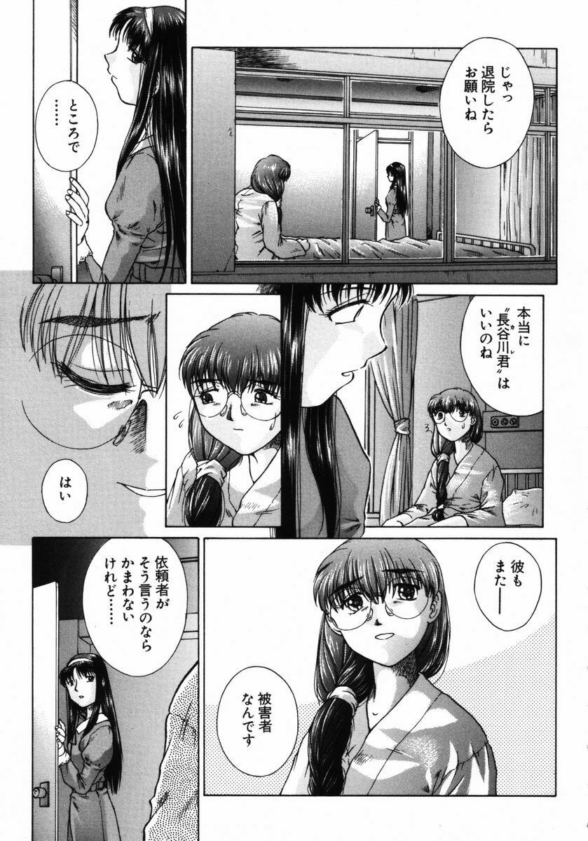 [Himenogi Apo] Ijirarekko page 146 full