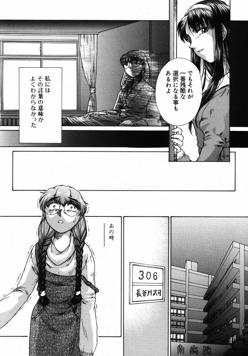 [Himenogi Apo] Ijirarekko page 147 full