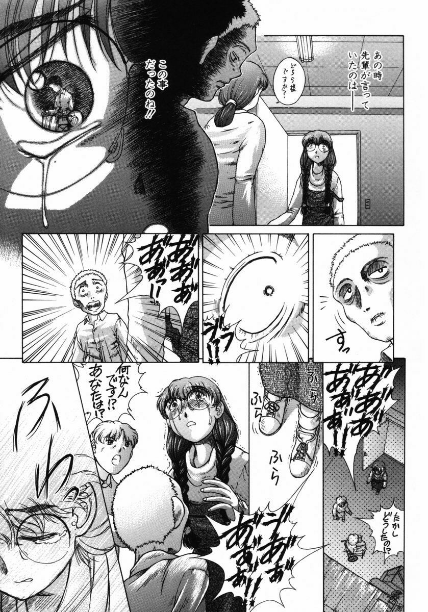 [Himenogi Apo] Ijirarekko page 148 full