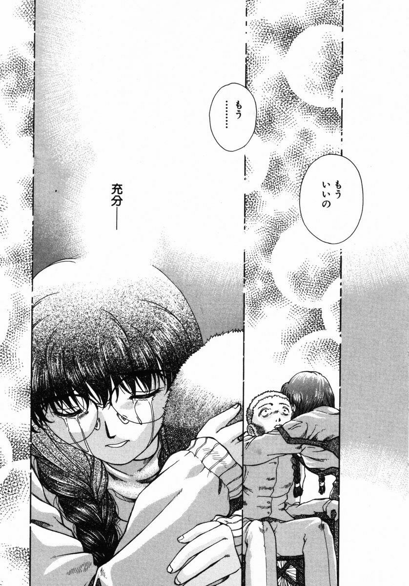[Himenogi Apo] Ijirarekko page 150 full