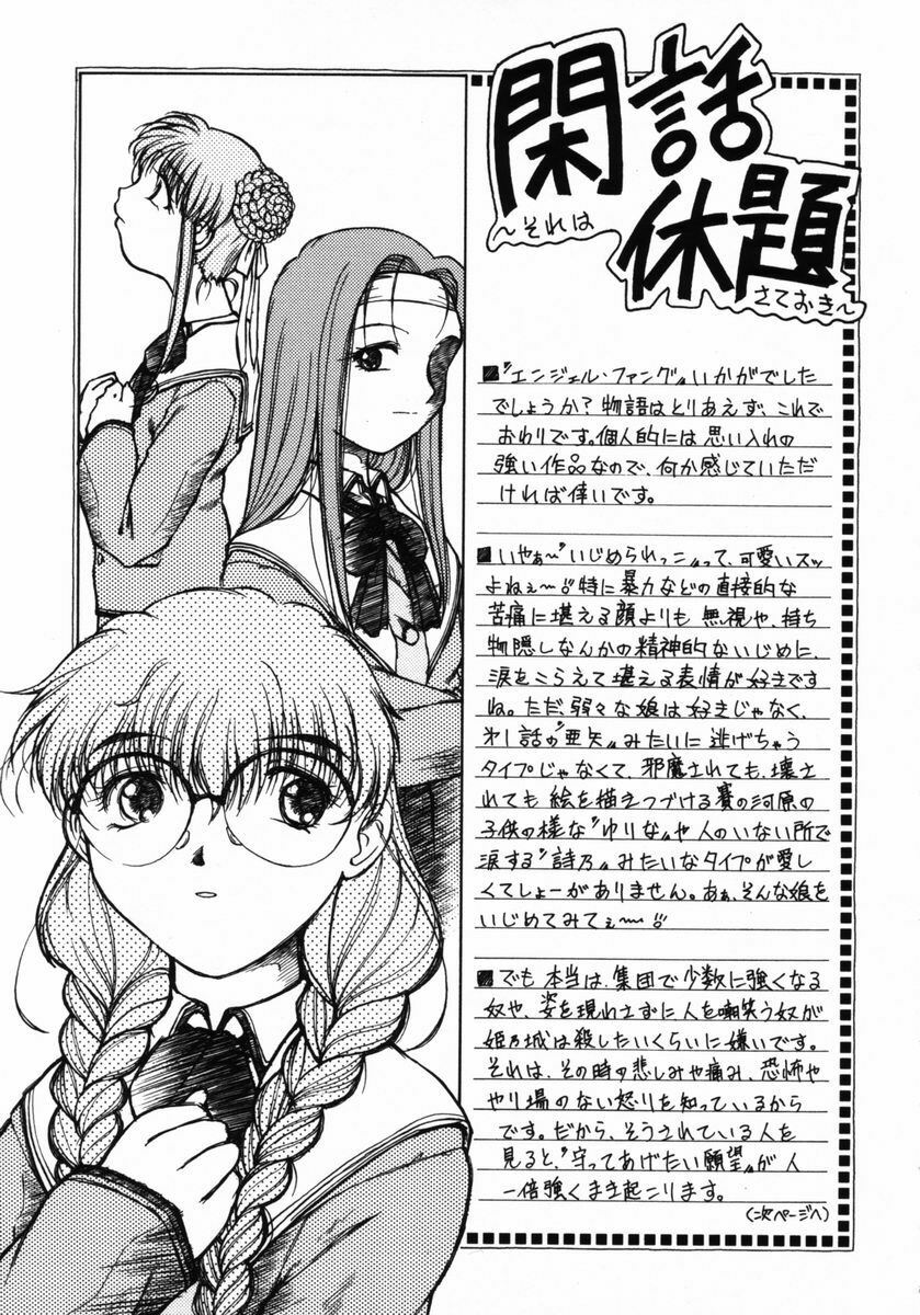 [Himenogi Apo] Ijirarekko page 152 full