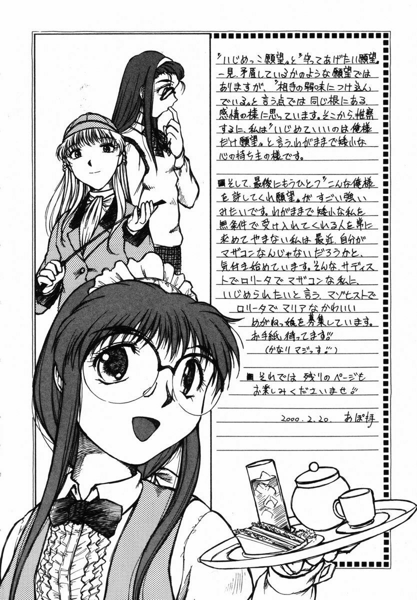 [Himenogi Apo] Ijirarekko page 153 full