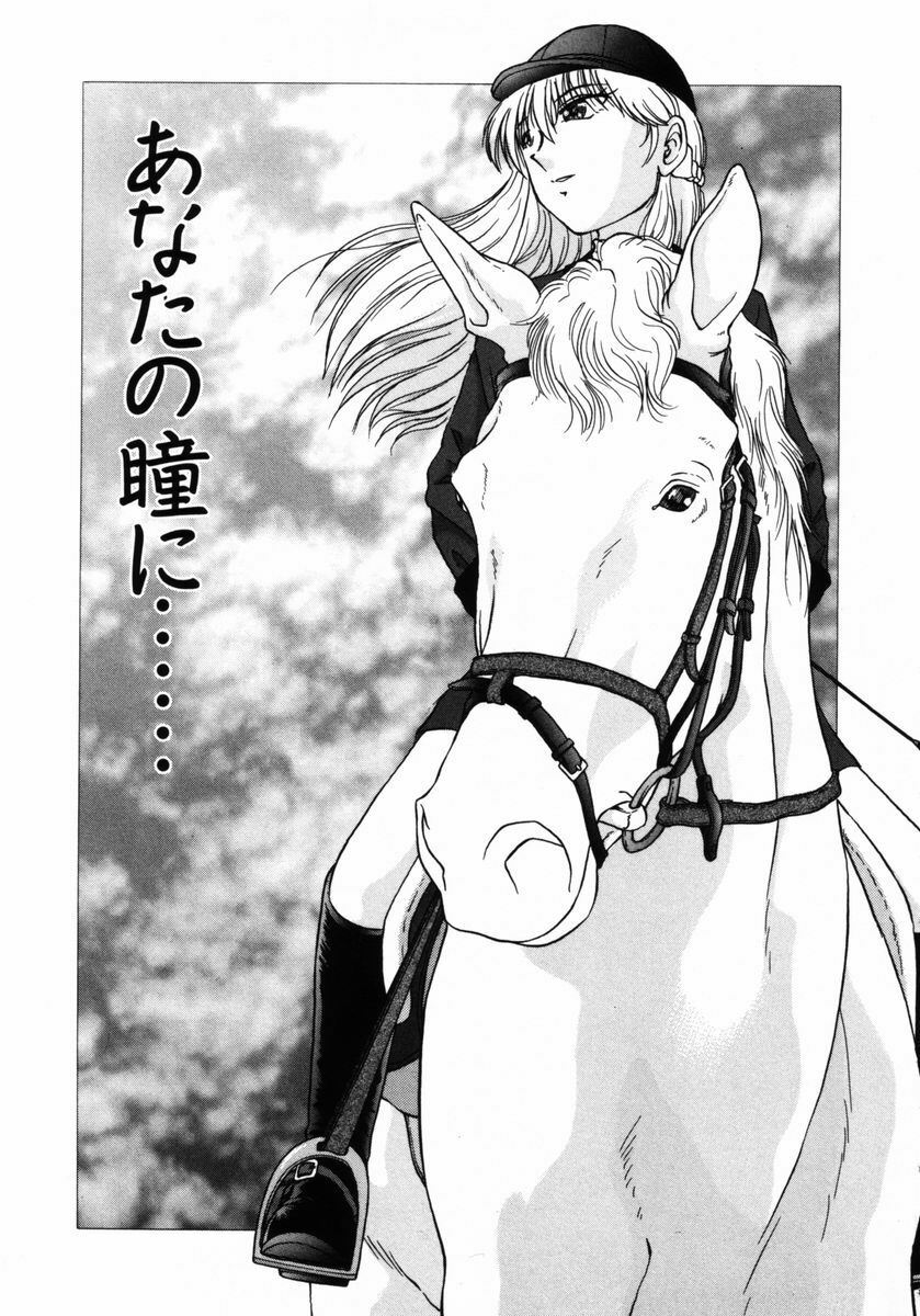 [Himenogi Apo] Ijirarekko page 154 full