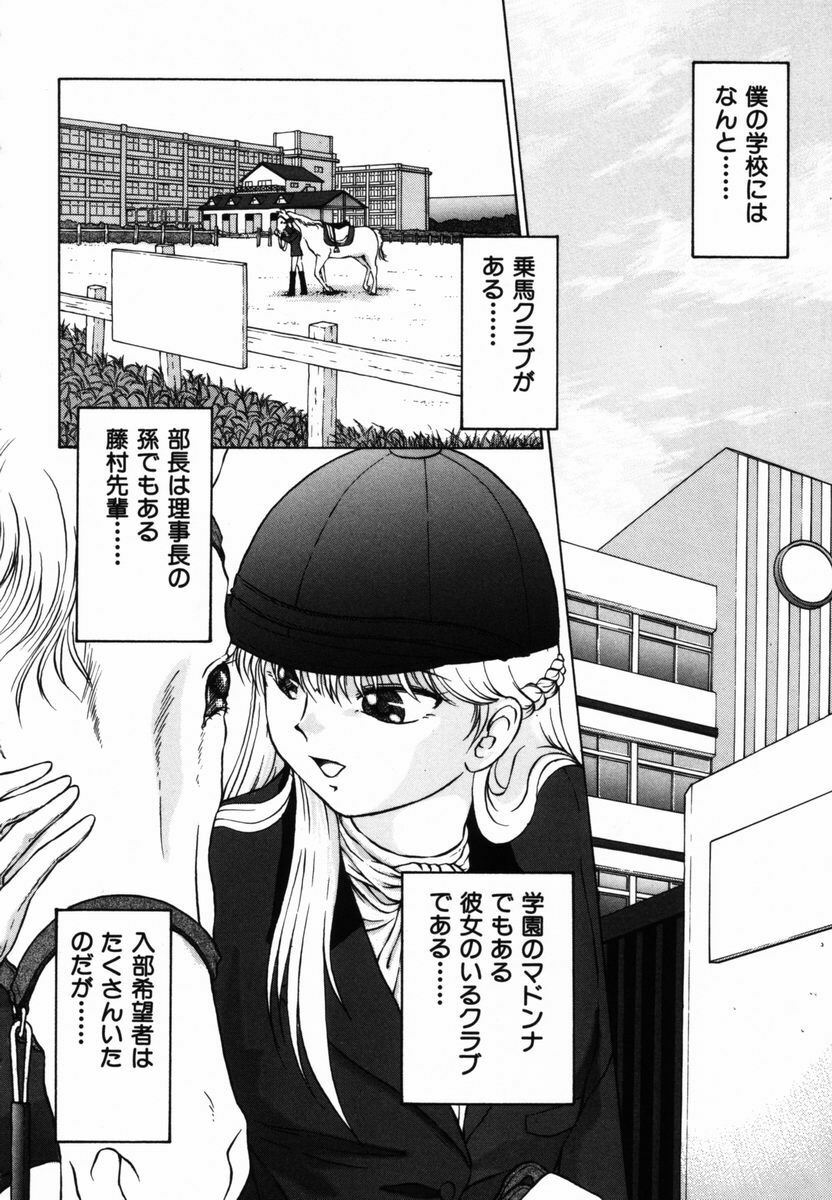 [Himenogi Apo] Ijirarekko page 155 full