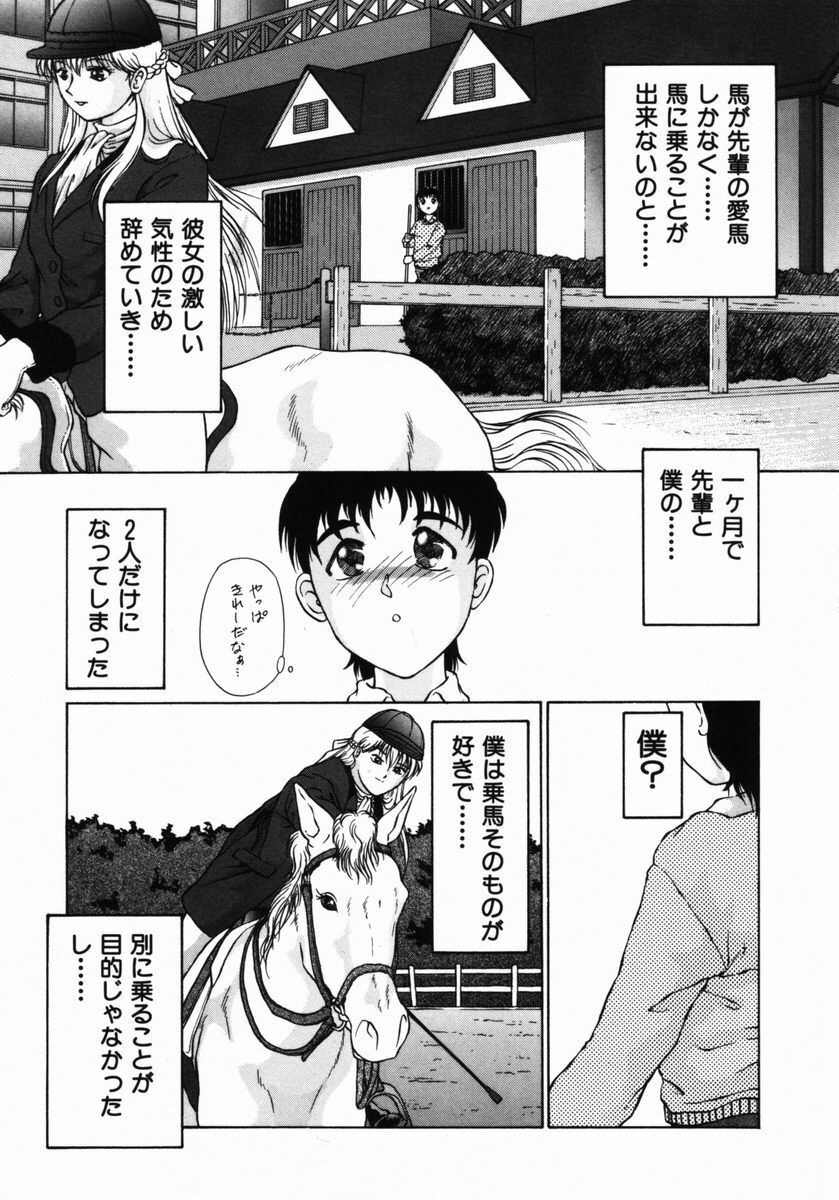 [Himenogi Apo] Ijirarekko page 156 full