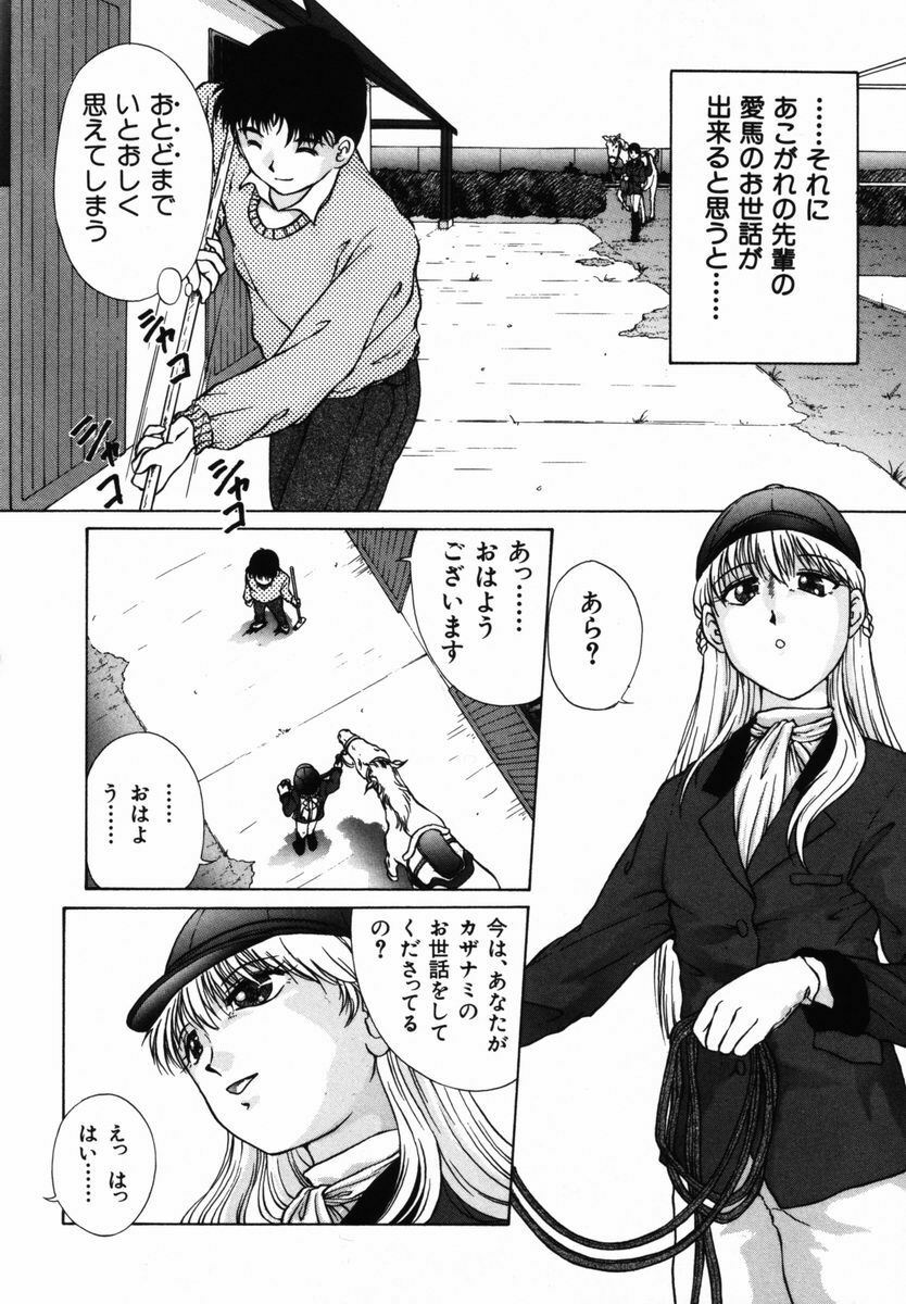 [Himenogi Apo] Ijirarekko page 157 full
