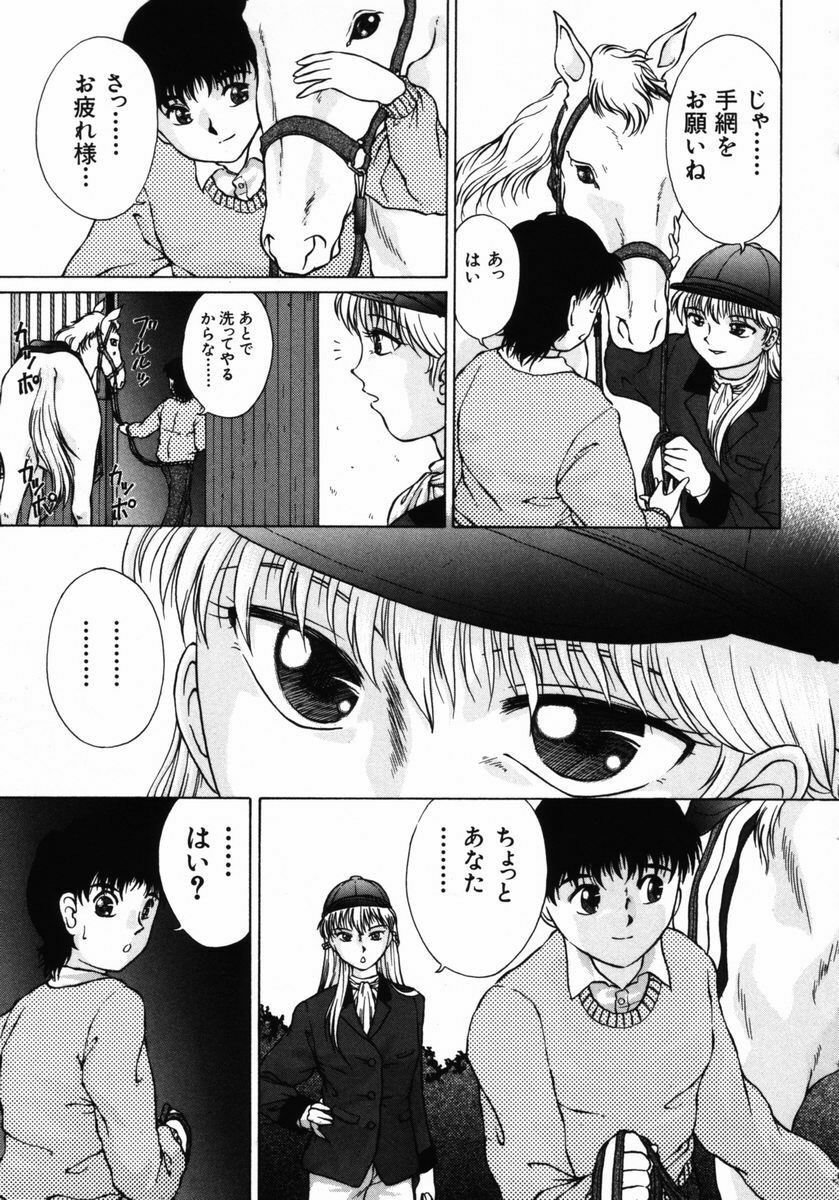 [Himenogi Apo] Ijirarekko page 158 full