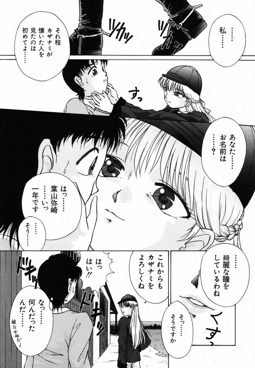 [Himenogi Apo] Ijirarekko page 159 full