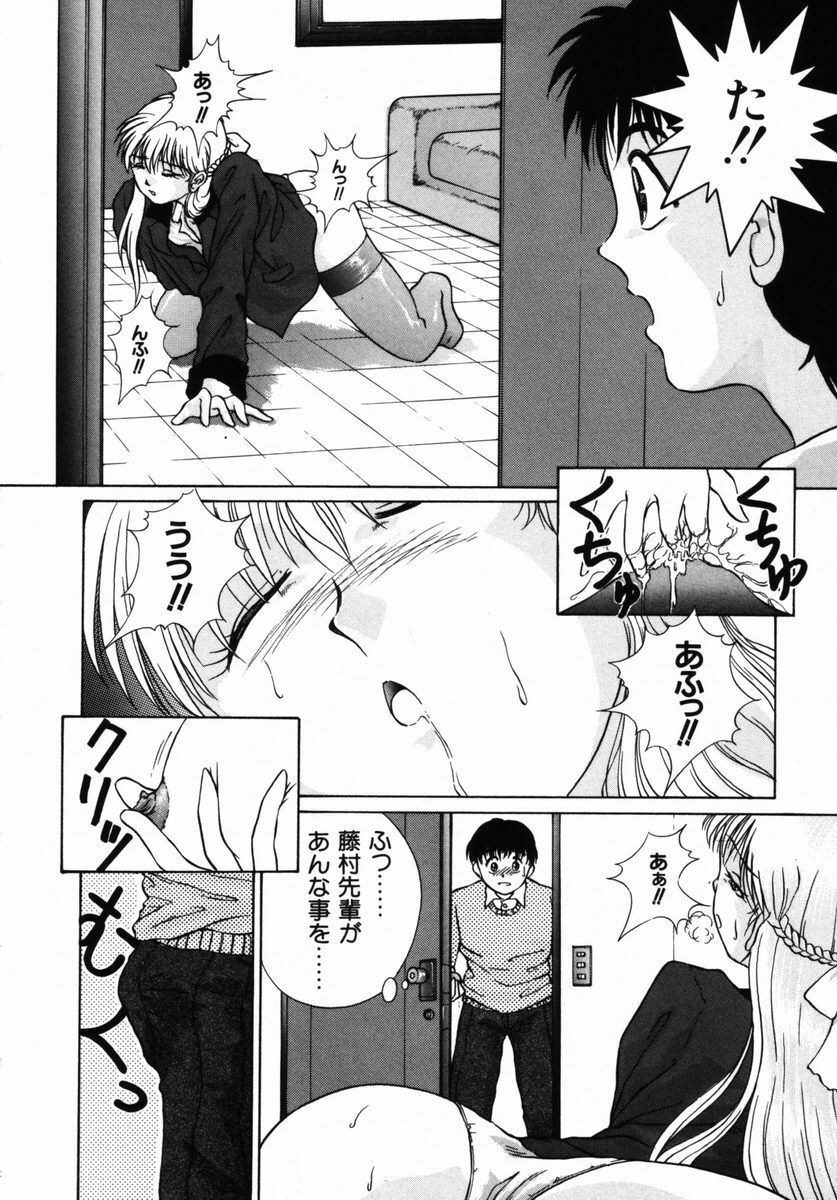 [Himenogi Apo] Ijirarekko page 161 full