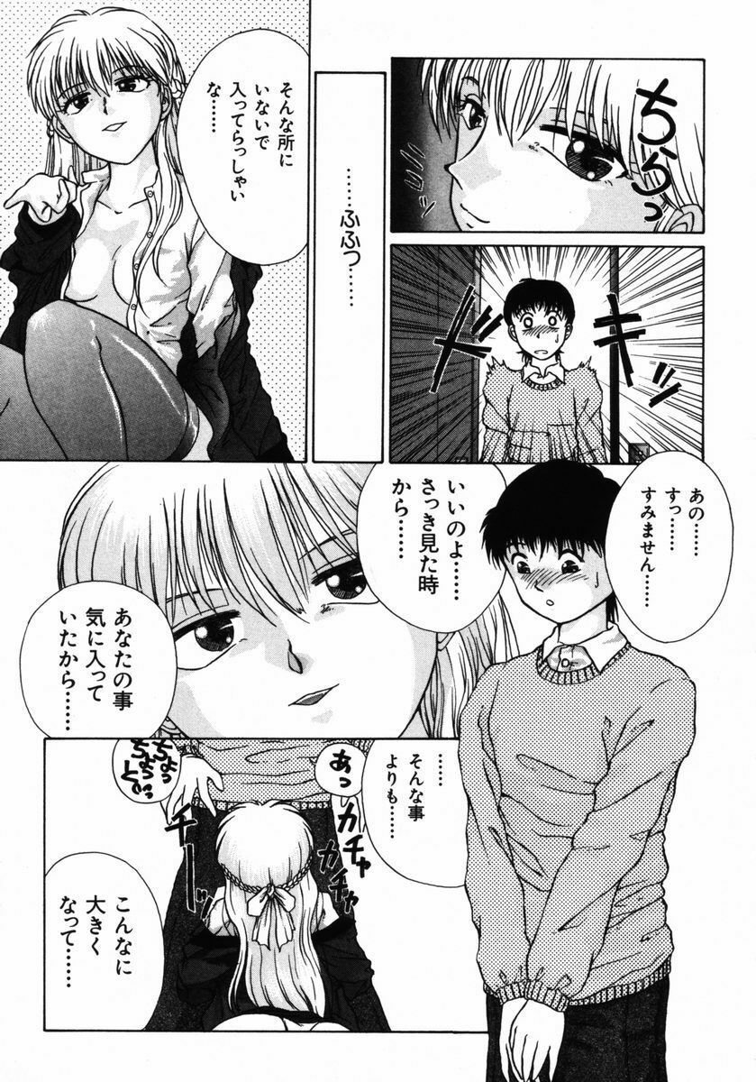 [Himenogi Apo] Ijirarekko page 162 full