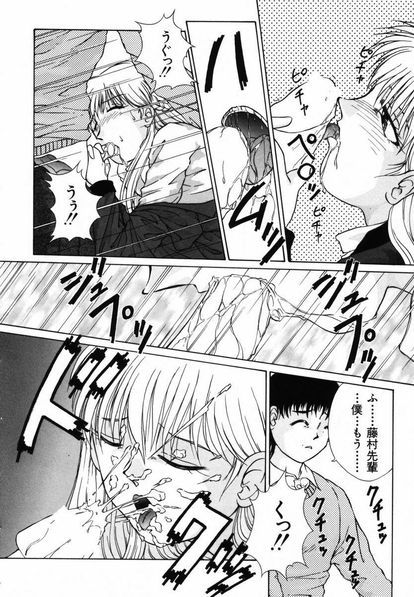 [Himenogi Apo] Ijirarekko page 163 full