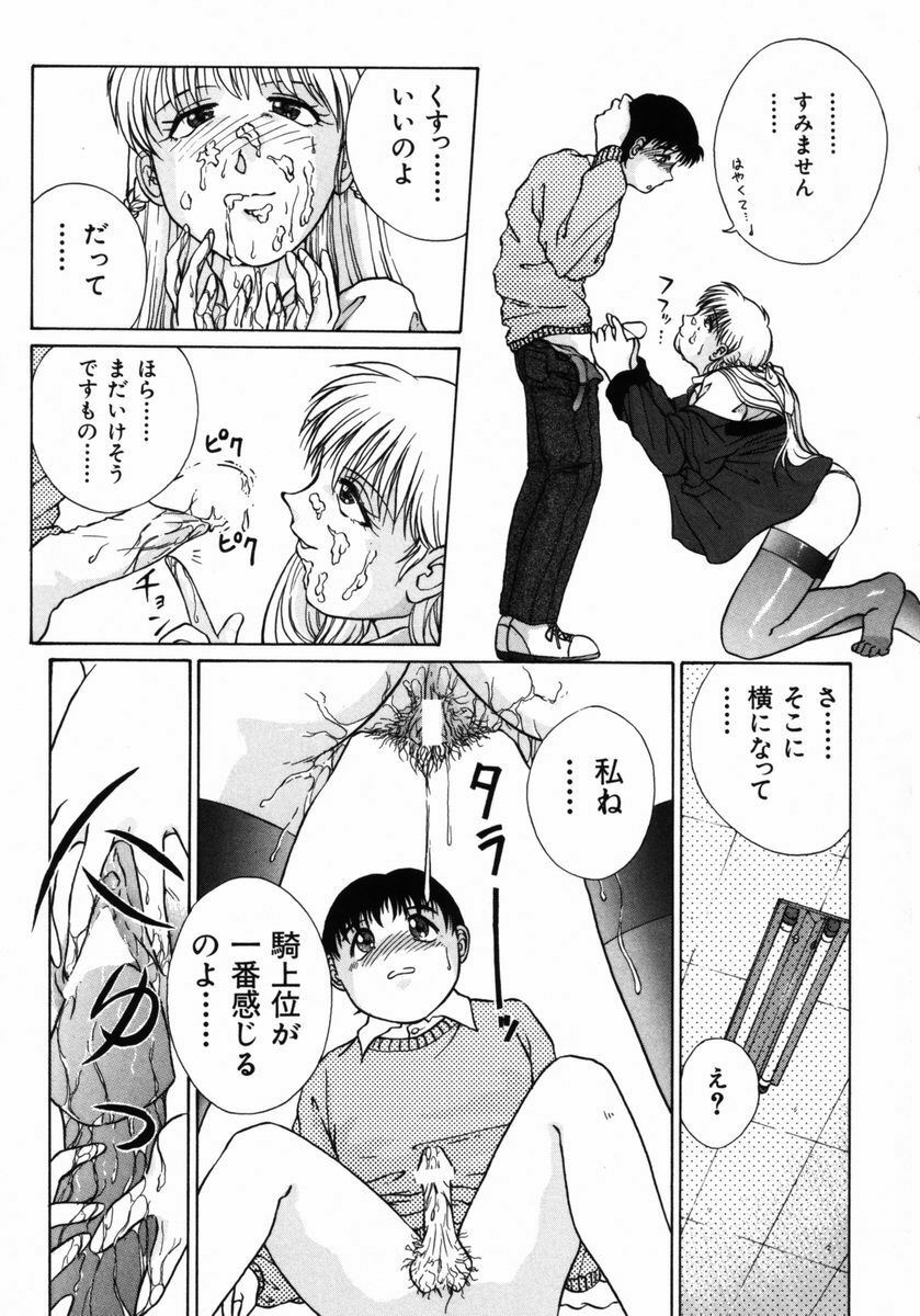 [Himenogi Apo] Ijirarekko page 164 full