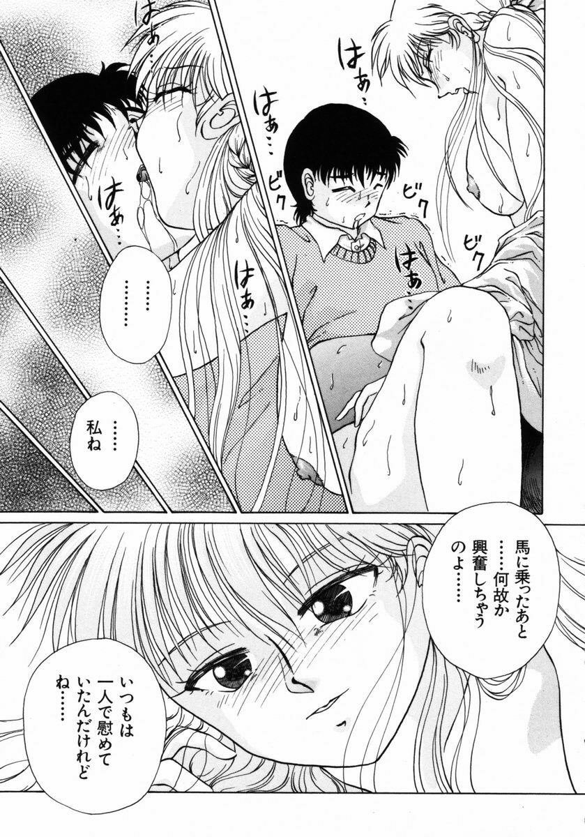[Himenogi Apo] Ijirarekko page 168 full