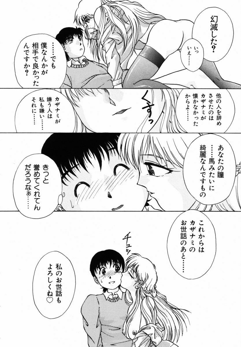 [Himenogi Apo] Ijirarekko page 169 full