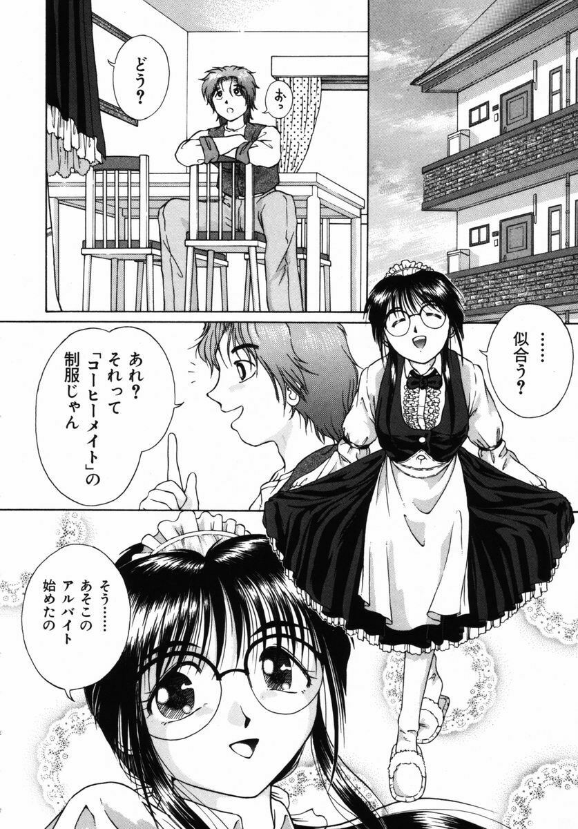 [Himenogi Apo] Ijirarekko page 171 full