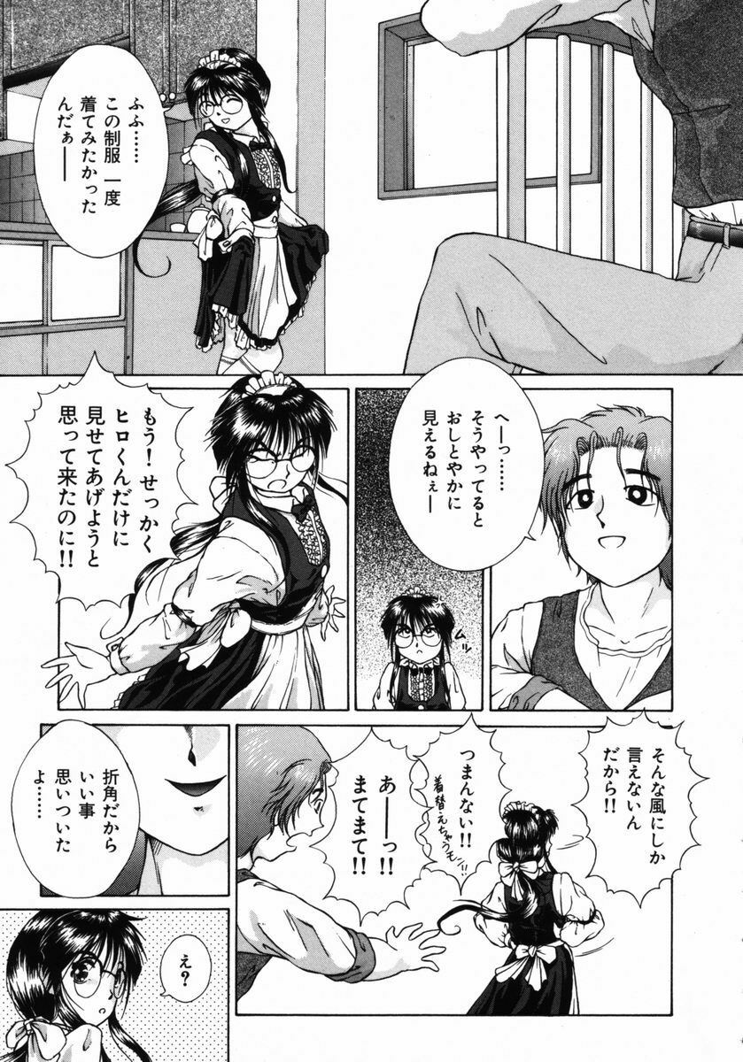 [Himenogi Apo] Ijirarekko page 172 full
