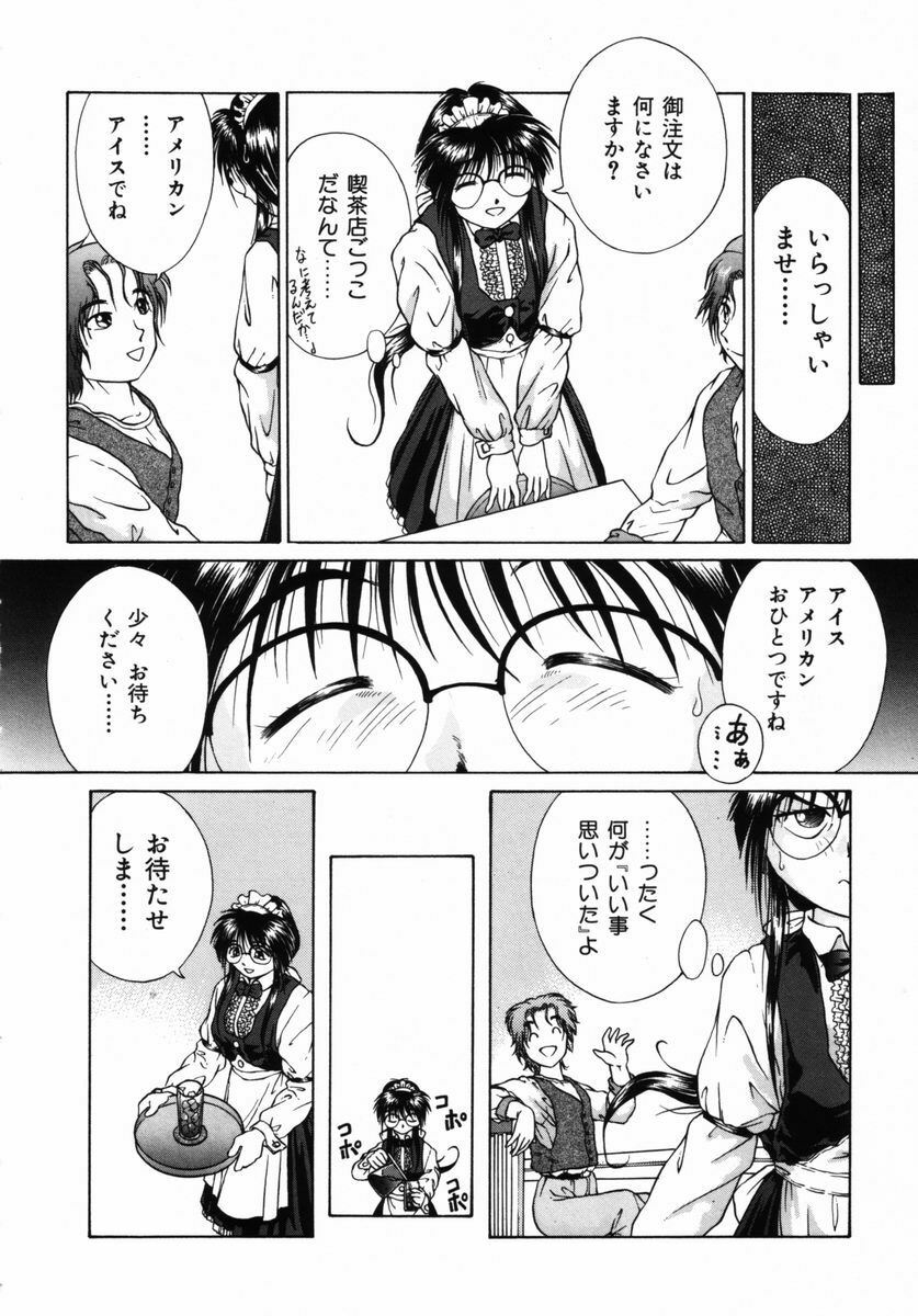 [Himenogi Apo] Ijirarekko page 173 full