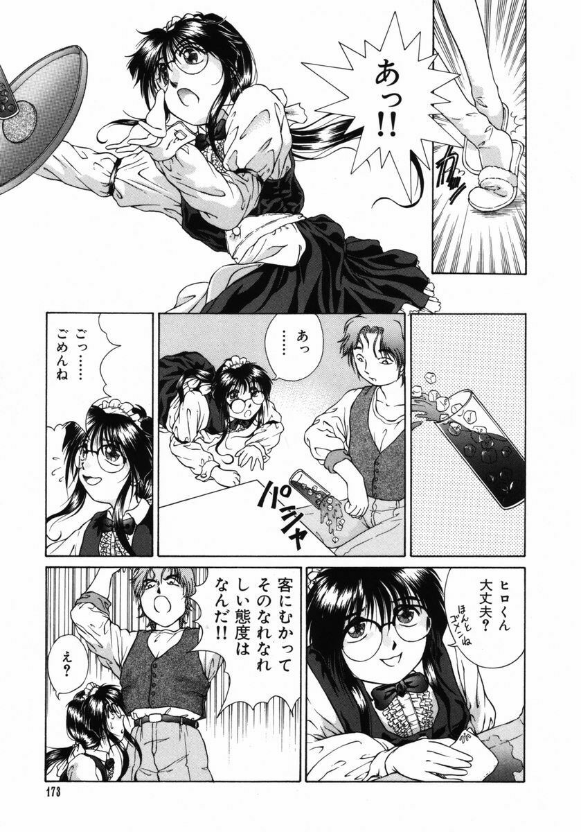 [Himenogi Apo] Ijirarekko page 174 full