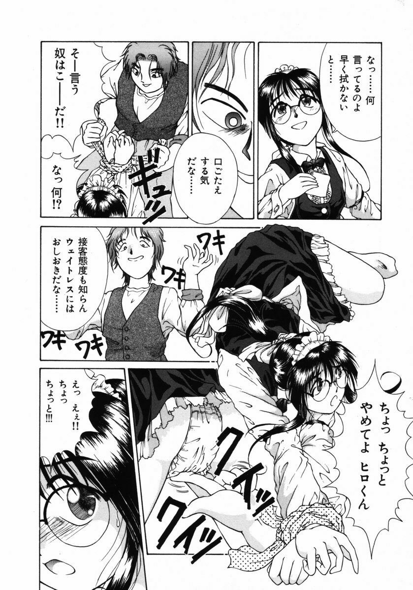 [Himenogi Apo] Ijirarekko page 175 full
