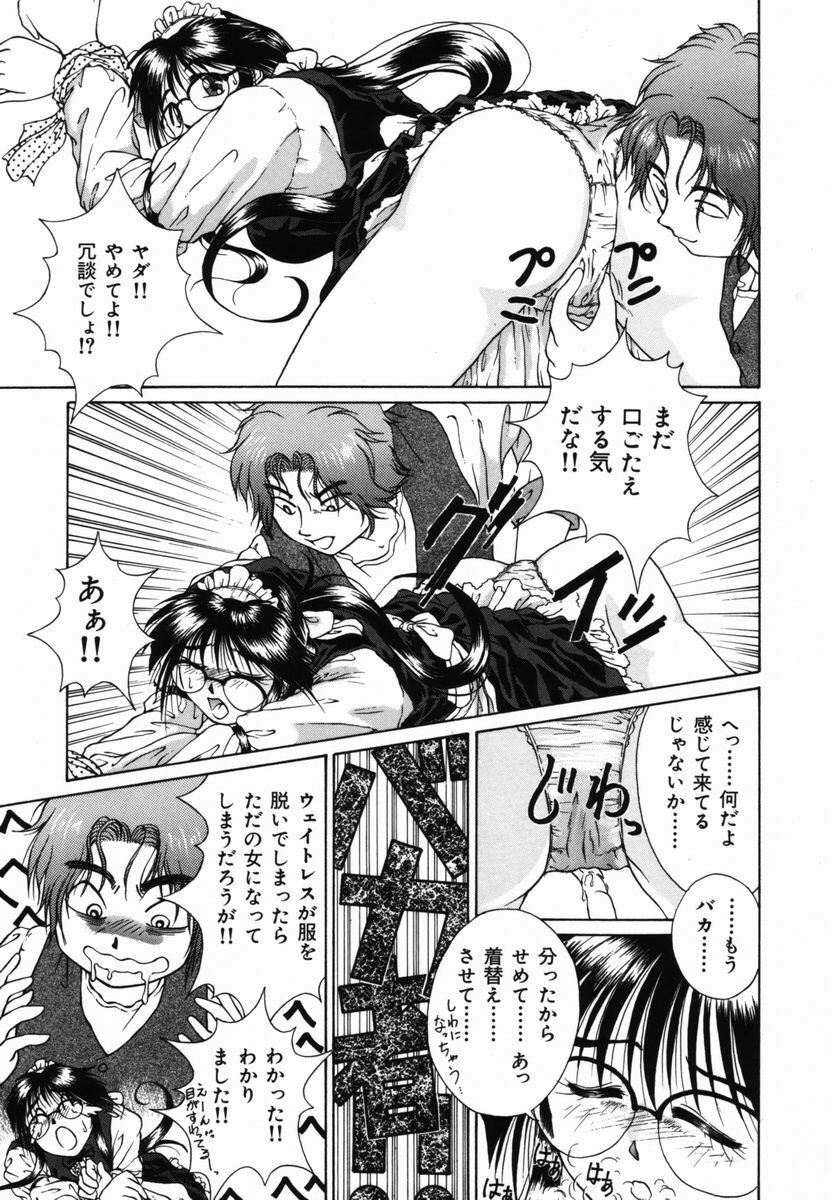 [Himenogi Apo] Ijirarekko page 176 full