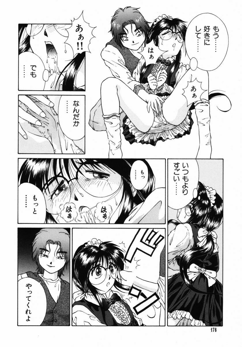 [Himenogi Apo] Ijirarekko page 177 full
