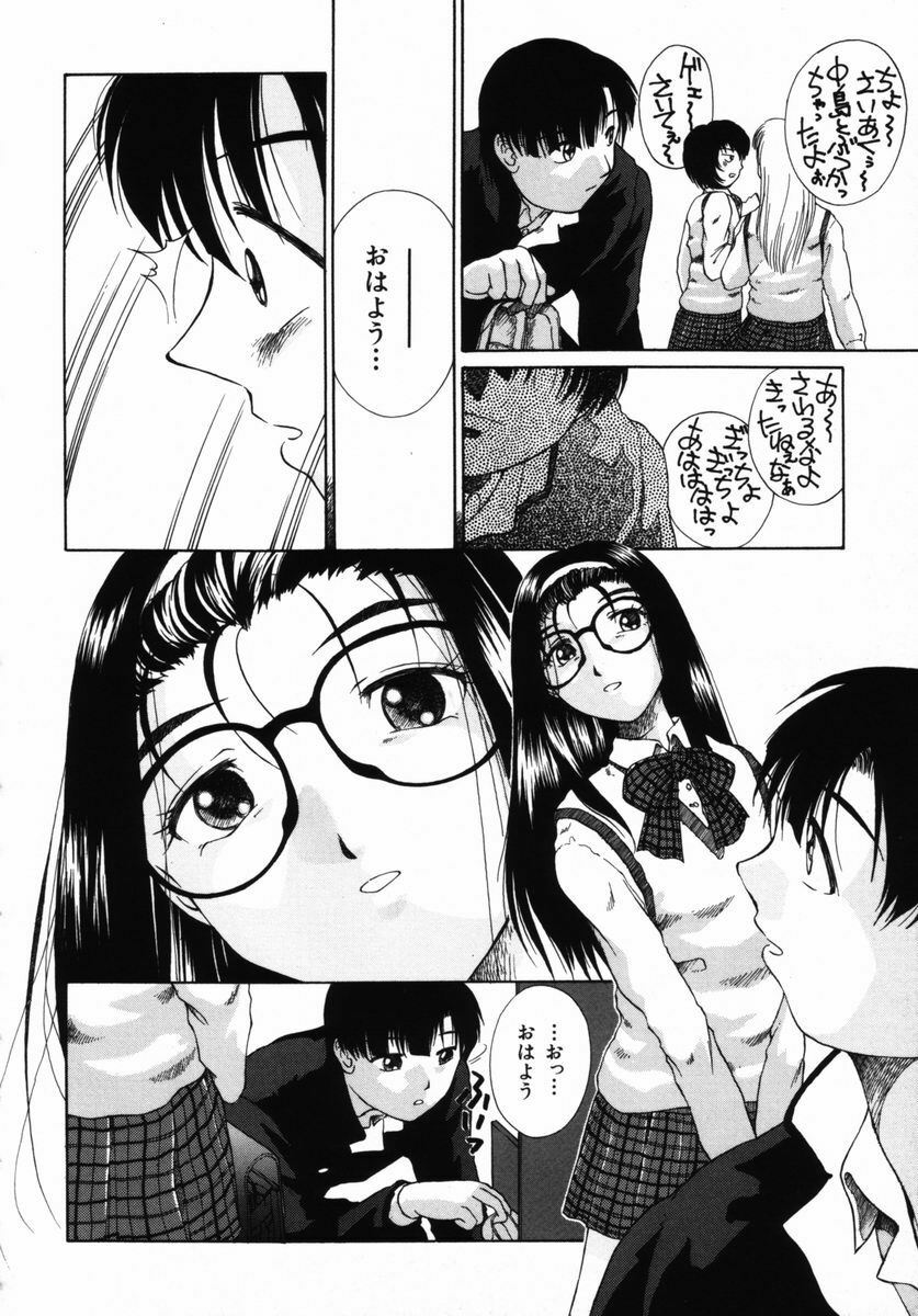 [Himenogi Apo] Ijirarekko page 193 full
