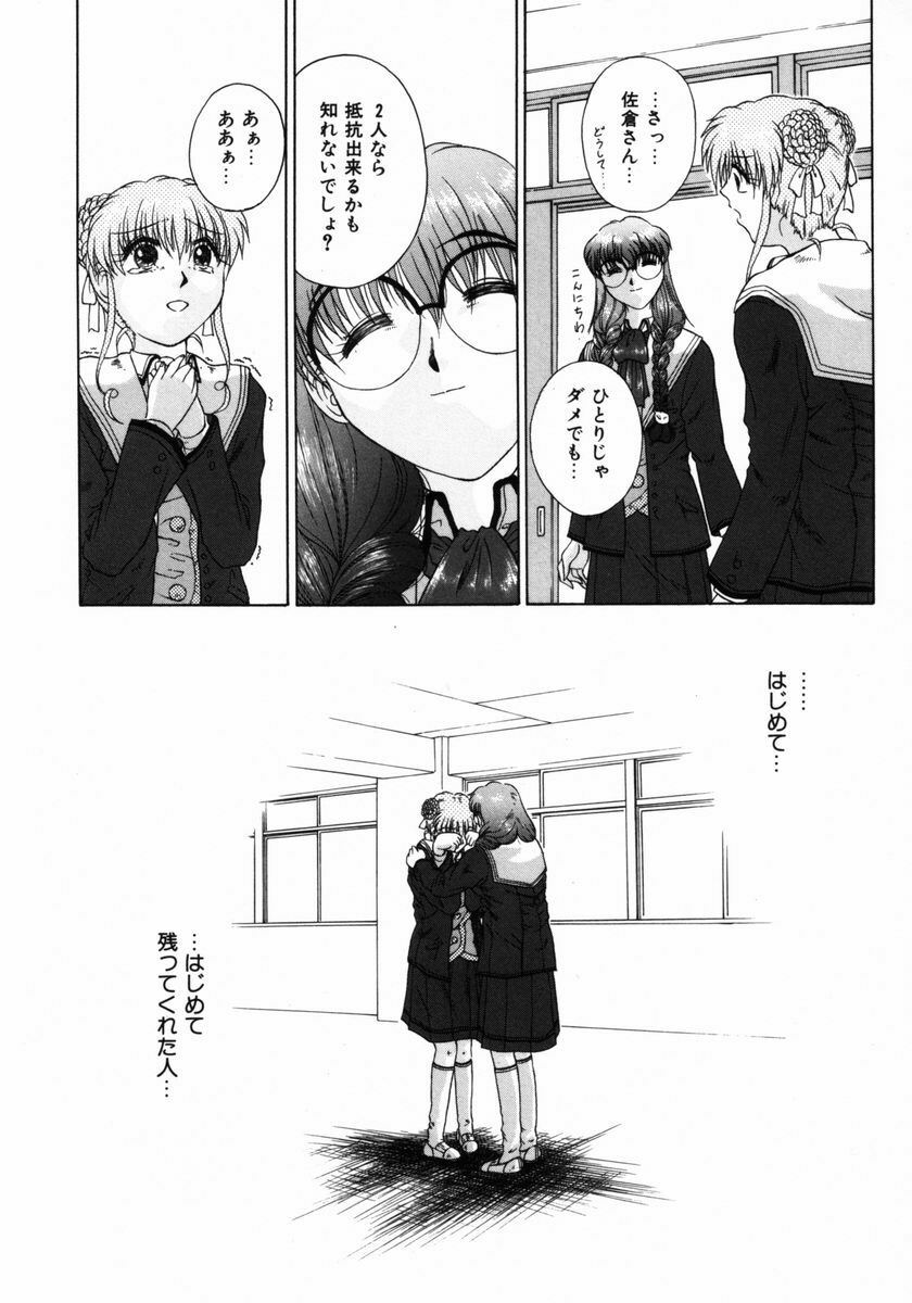 [Himenogi Apo] Ijirarekko page 91 full