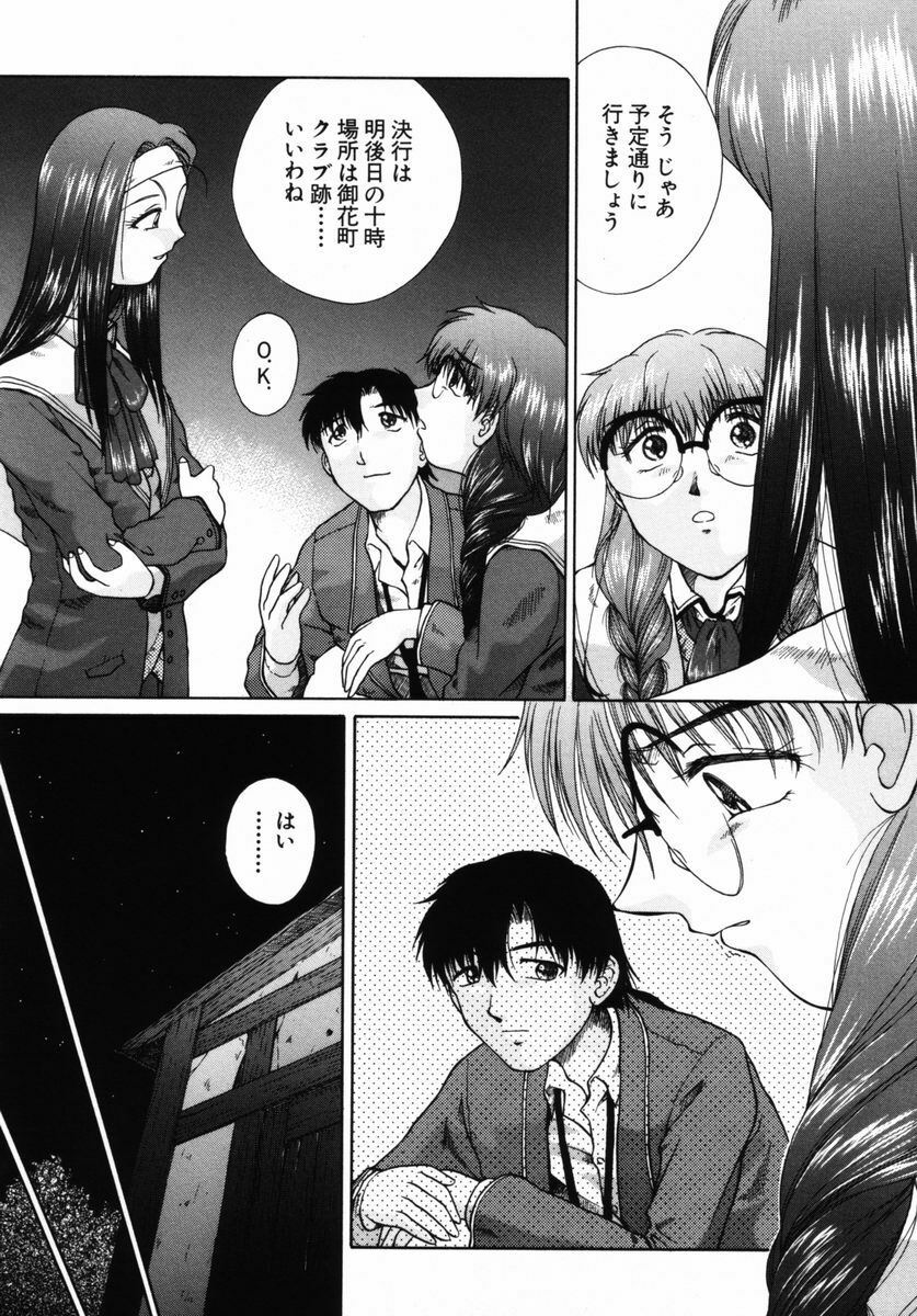 [Himenogi Apo] Ijirarekko page 97 full