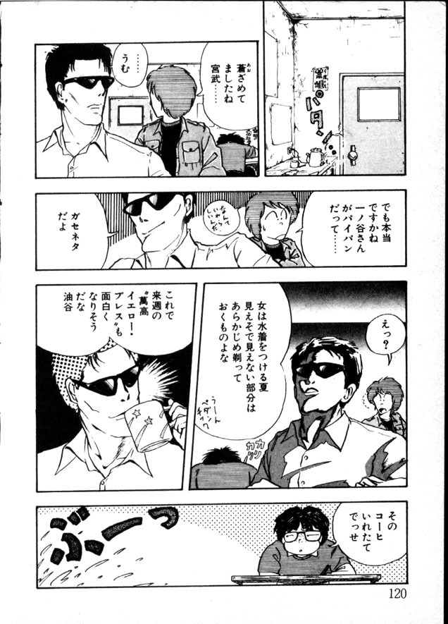 [Moriyama Toh] Yoru no Otanoshimi Bukuro page 115 full