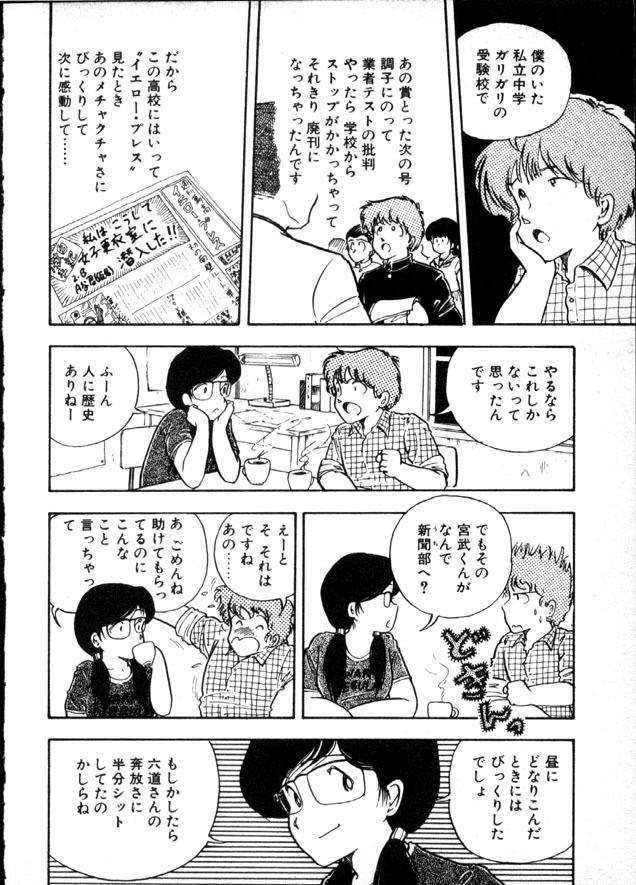 [Moriyama Toh] Yoru no Otanoshimi Bukuro page 119 full