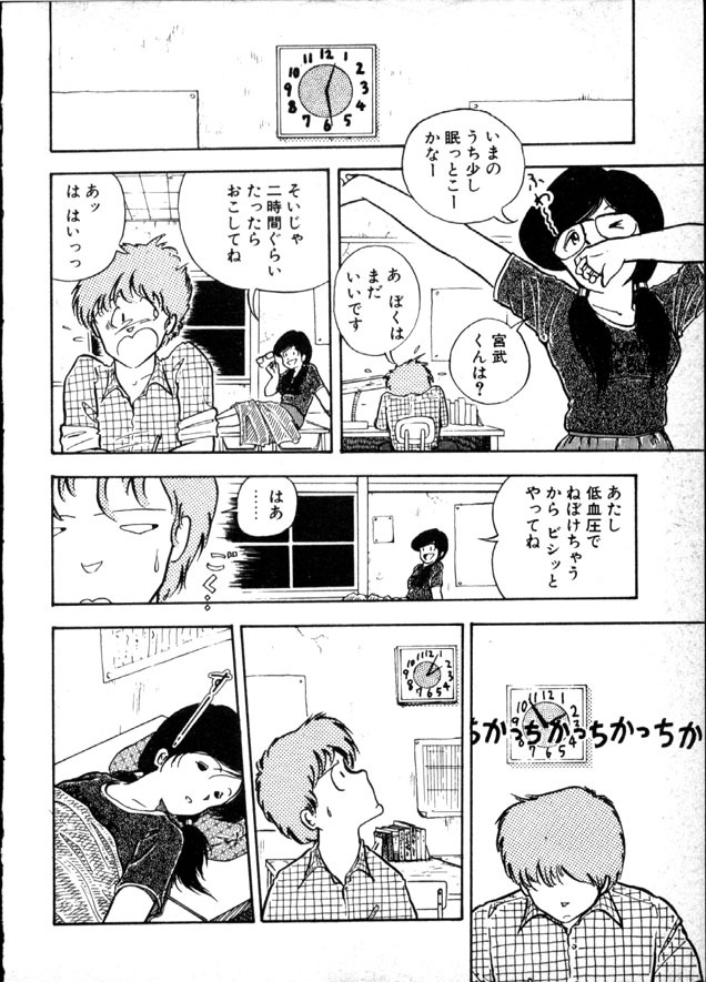 [Moriyama Toh] Yoru no Otanoshimi Bukuro page 121 full
