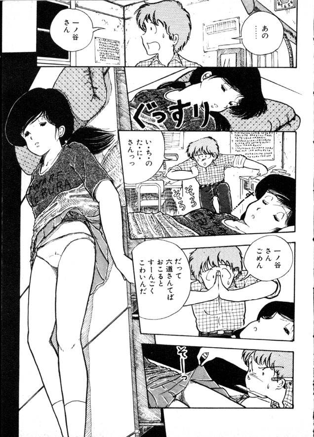 [Moriyama Toh] Yoru no Otanoshimi Bukuro page 122 full