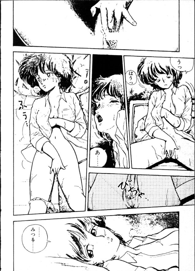 [Moriyama Toh] Yoru no Otanoshimi Bukuro page 131 full