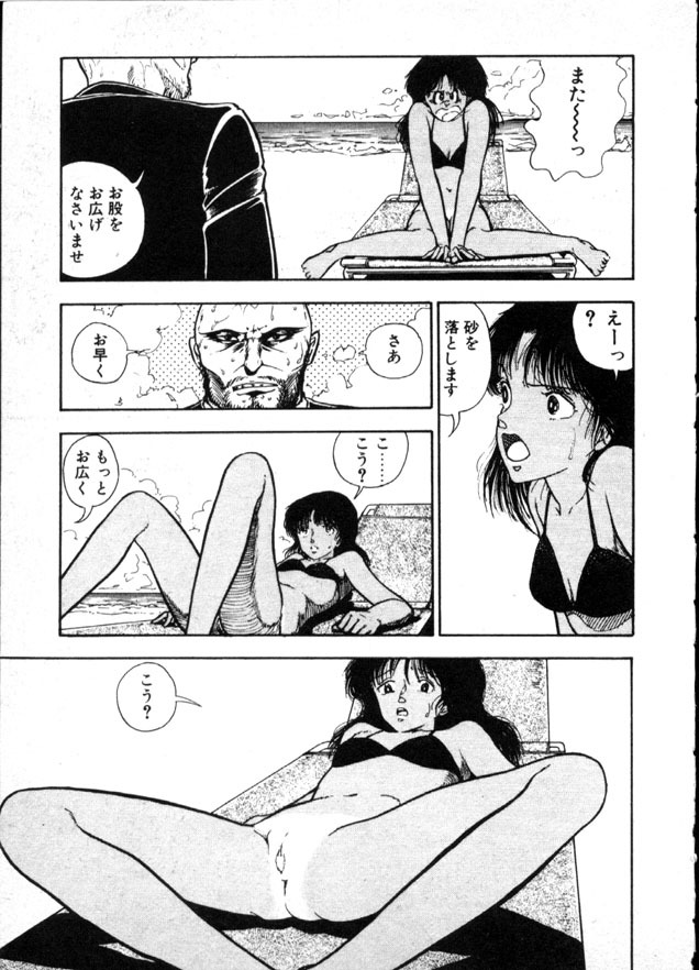 [Moriyama Toh] Yoru no Otanoshimi Bukuro page 152 full