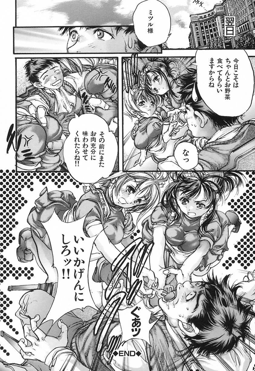 [Araki Kyouya] Koi Dorobou page 103 full