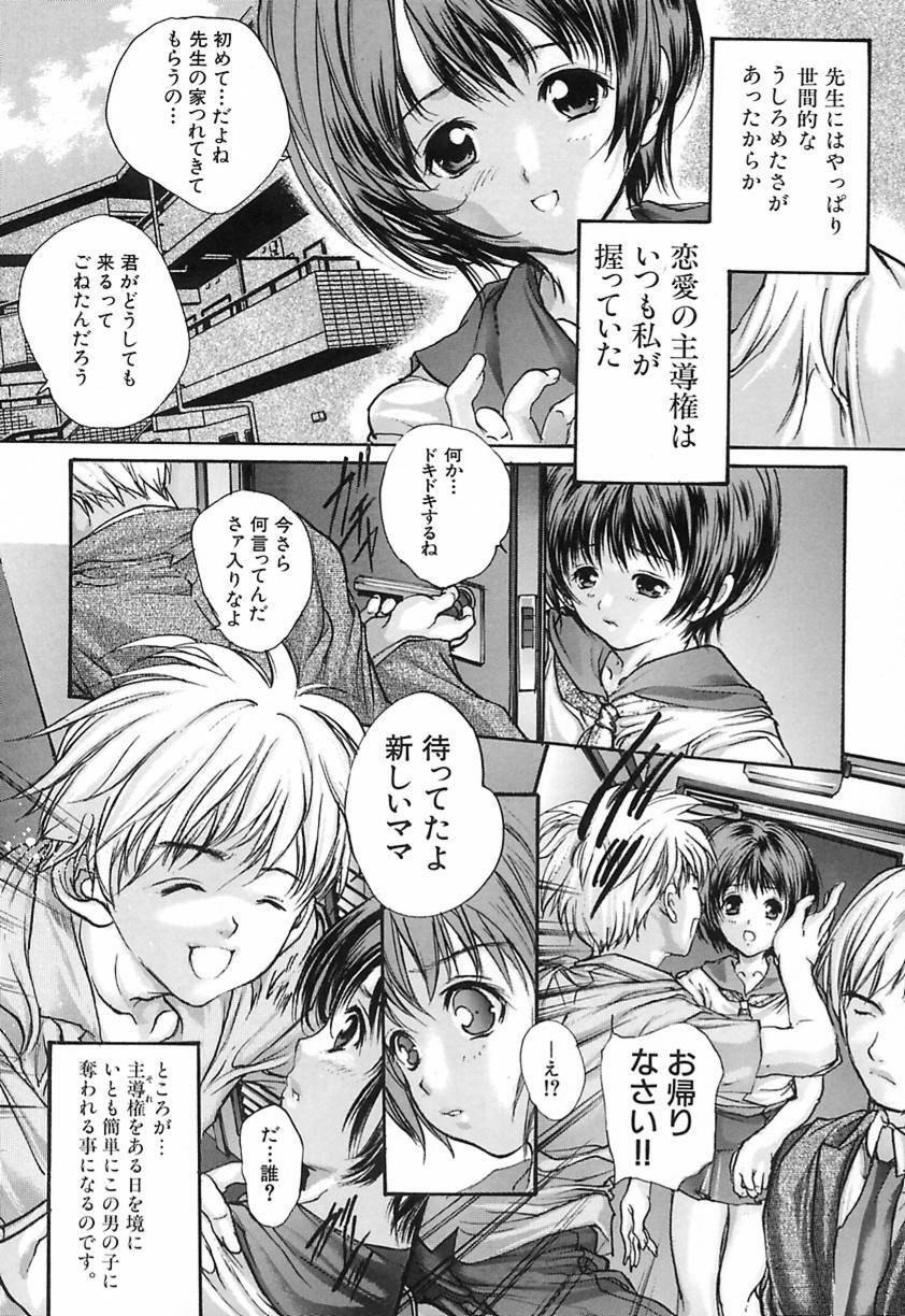 [Araki Kyouya] Koi Dorobou page 108 full