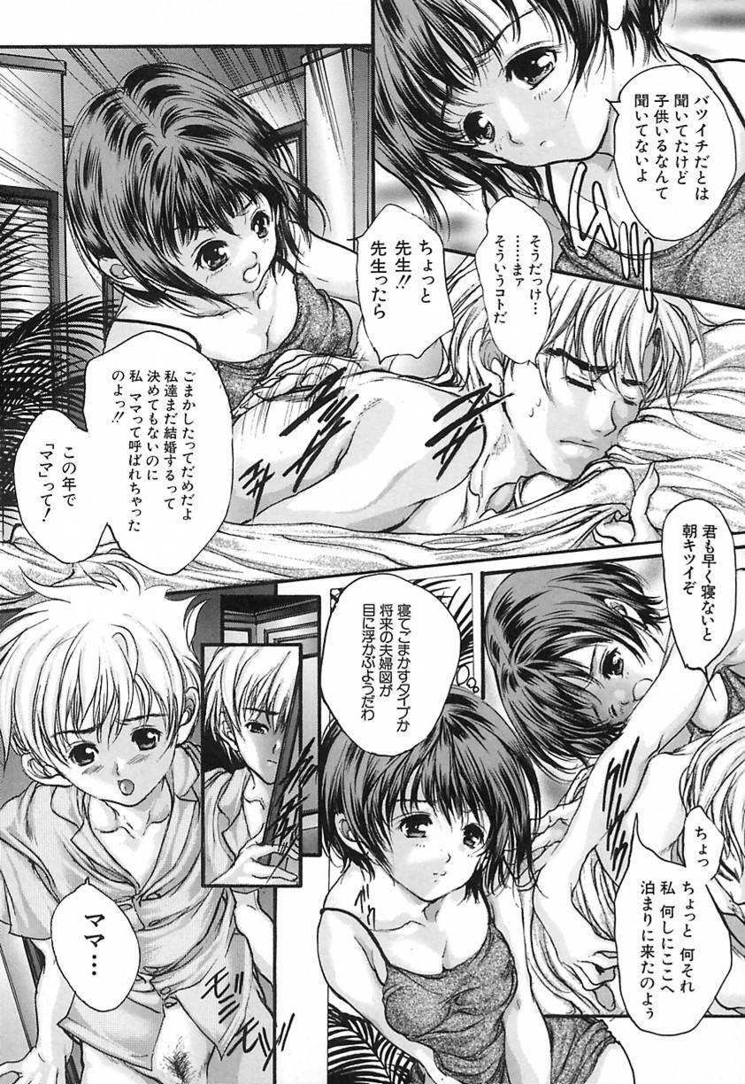 [Araki Kyouya] Koi Dorobou page 109 full