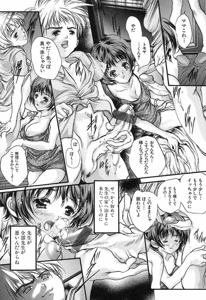 [Araki Kyouya] Koi Dorobou page 110 full