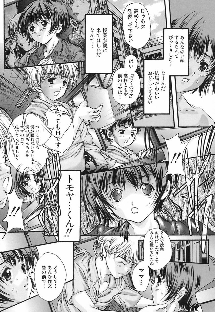 [Araki Kyouya] Koi Dorobou page 116 full