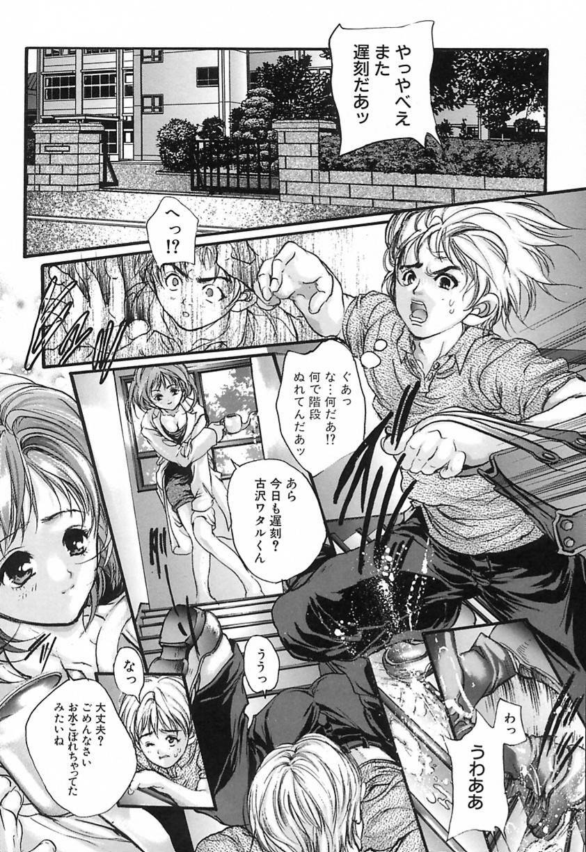 [Araki Kyouya] Koi Dorobou page 124 full