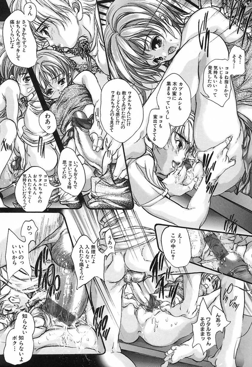 [Araki Kyouya] Koi Dorobou page 129 full
