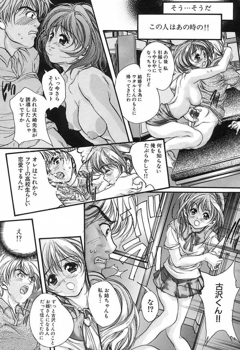 [Araki Kyouya] Koi Dorobou page 131 full