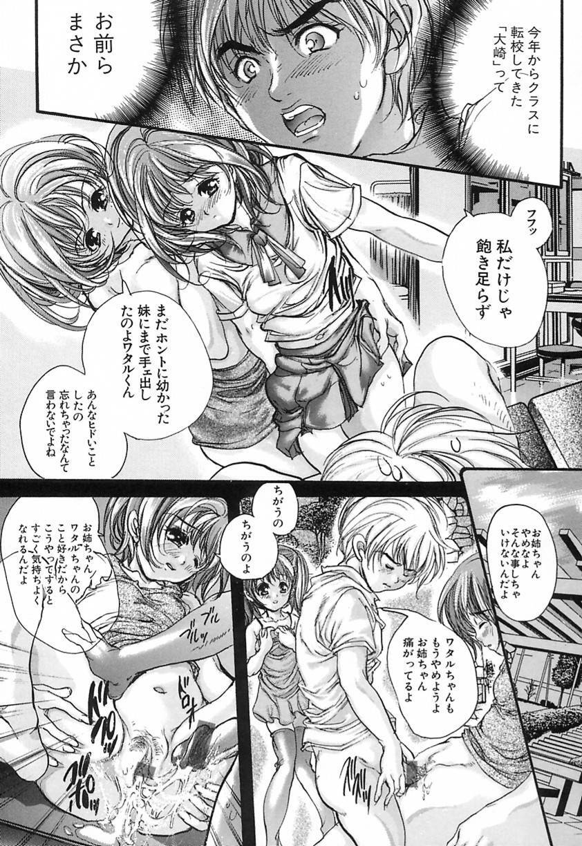 [Araki Kyouya] Koi Dorobou page 132 full