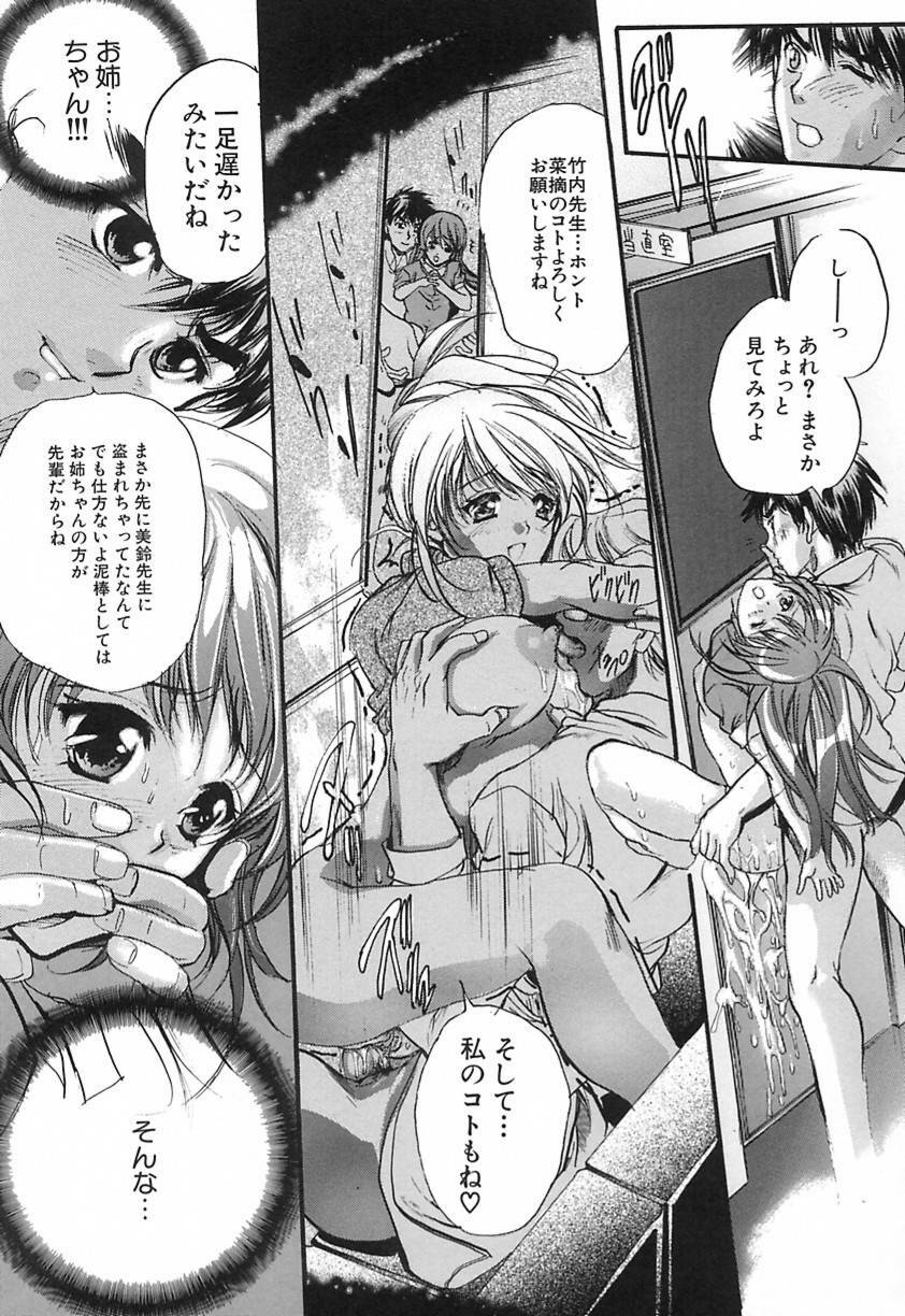 [Araki Kyouya] Koi Dorobou page 84 full
