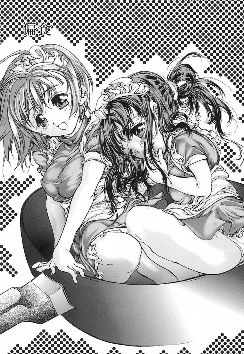 [Araki Kyouya] Koi Dorobou page 86 full