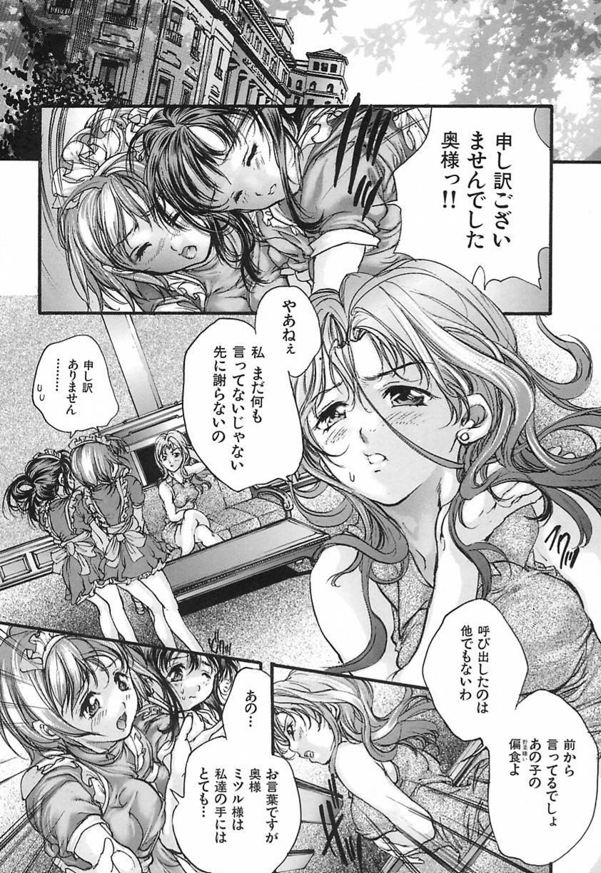 [Araki Kyouya] Koi Dorobou page 87 full