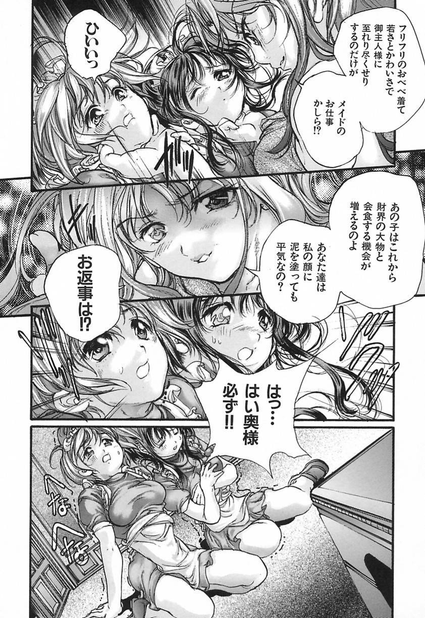 [Araki Kyouya] Koi Dorobou page 88 full