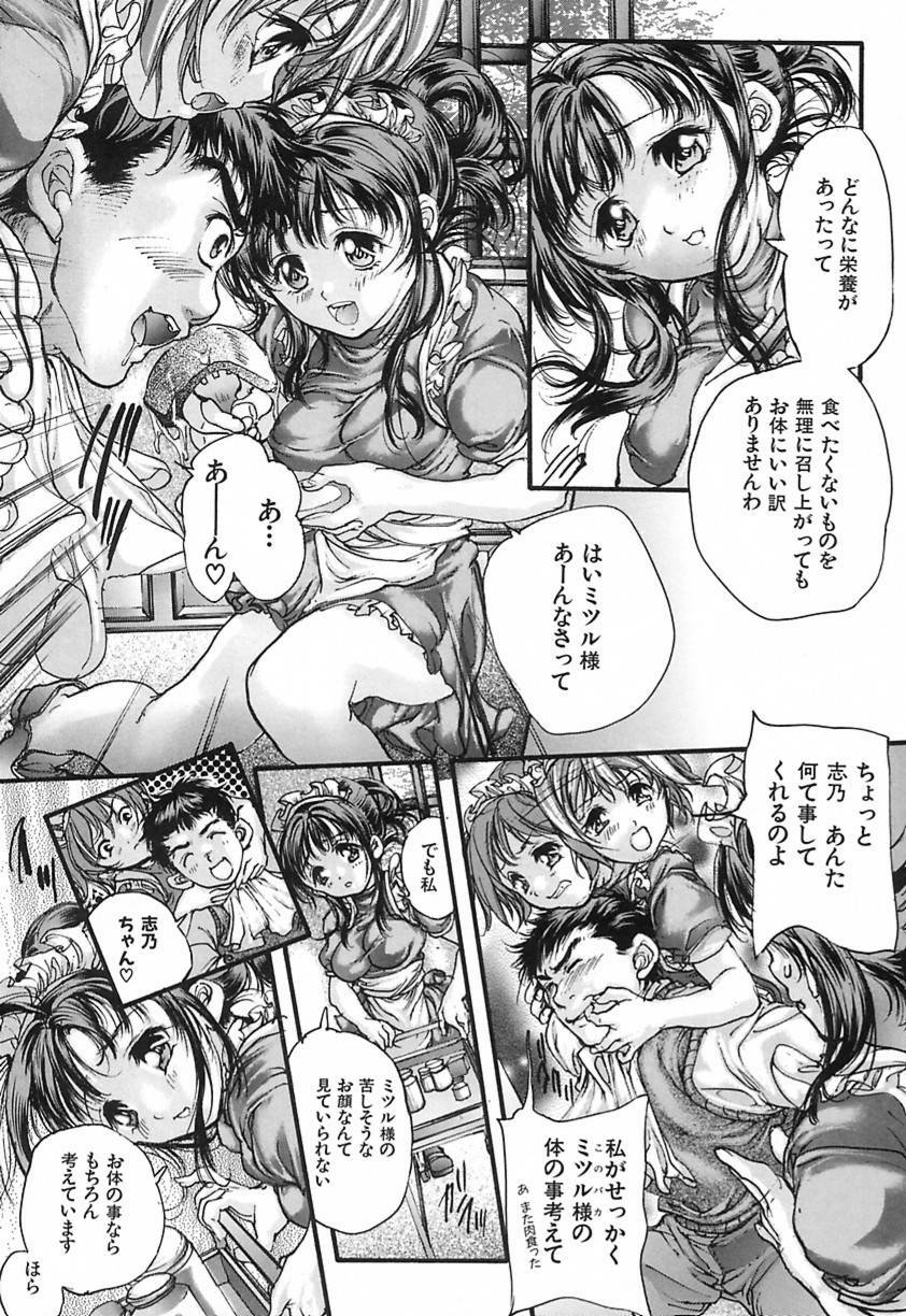 [Araki Kyouya] Koi Dorobou page 90 full