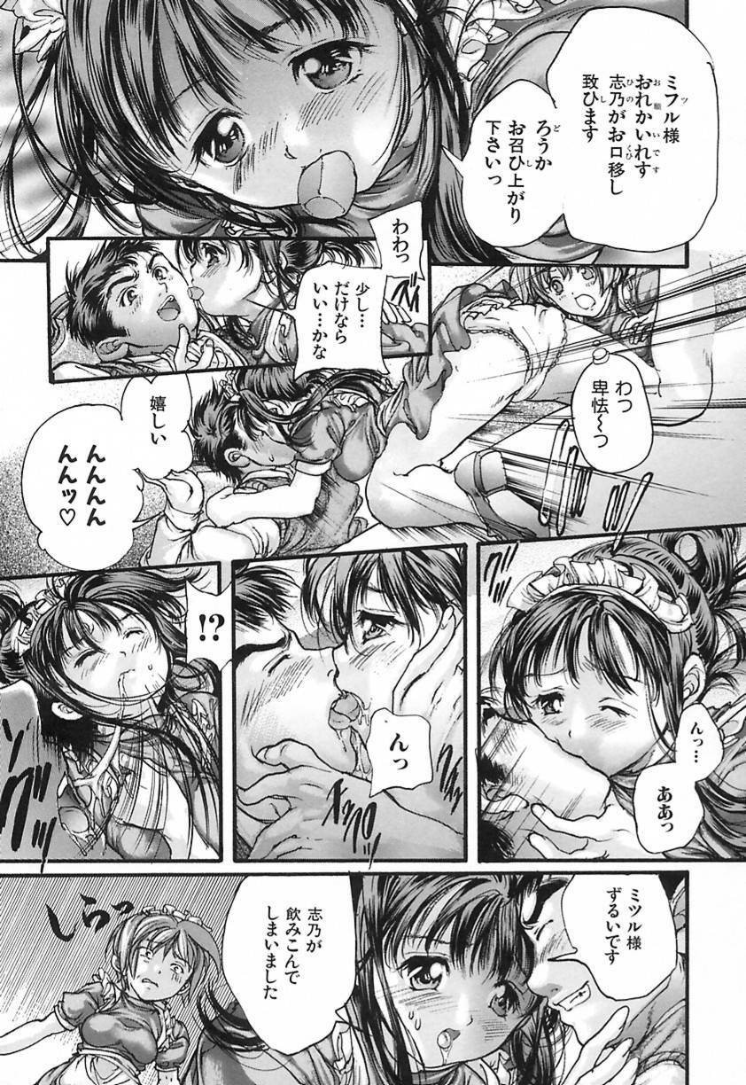 [Araki Kyouya] Koi Dorobou page 92 full