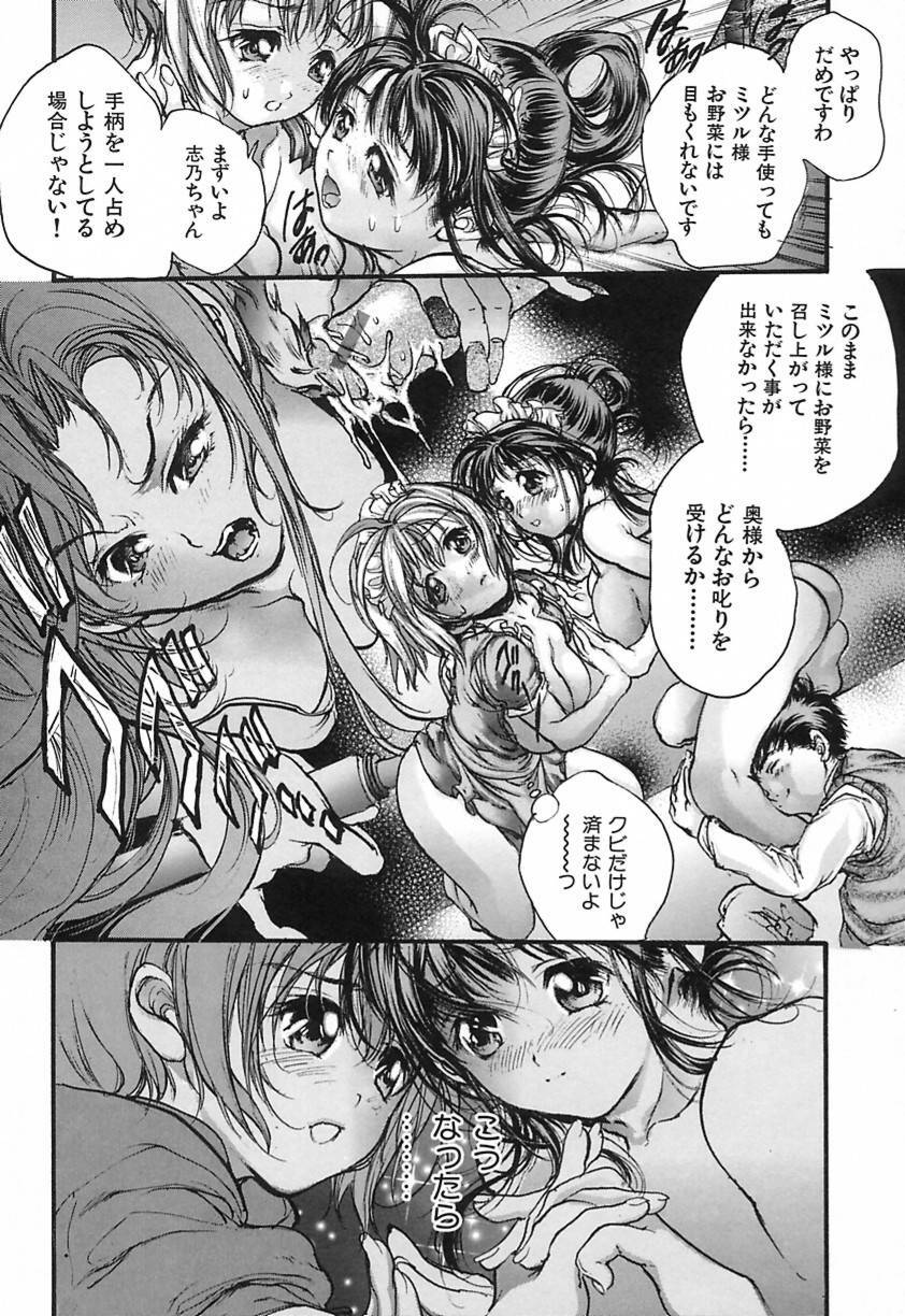 [Araki Kyouya] Koi Dorobou page 97 full